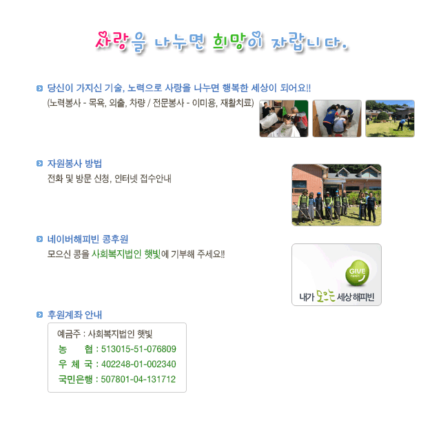 후원안내