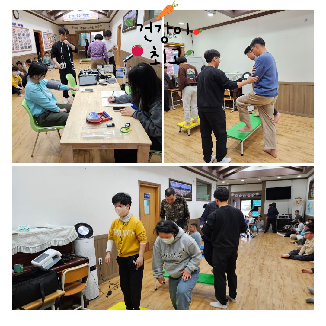 인바디검사