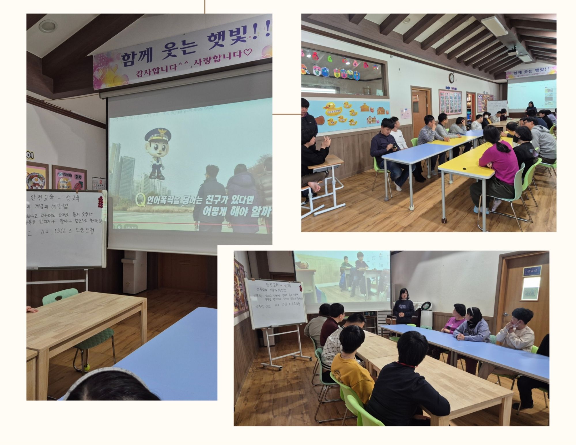 2026년 상반기 성교육