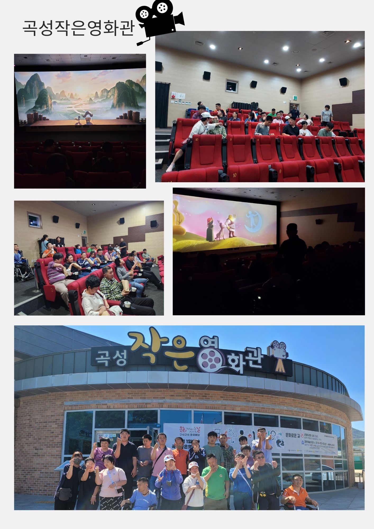 곡성에서 영화보고왔어요~!